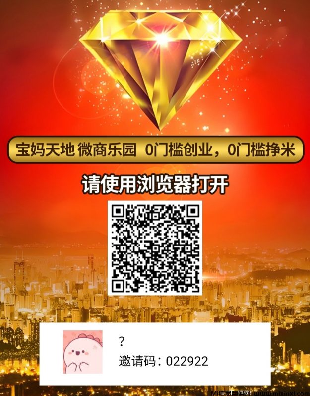 乐园白嫖,爬墙模式,没有广告,收益高-首码项目网