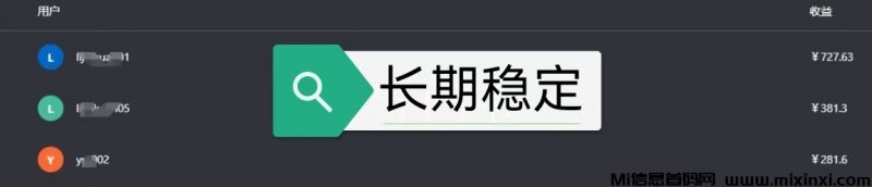 长期项目，专注网创真实落地-首码项目网