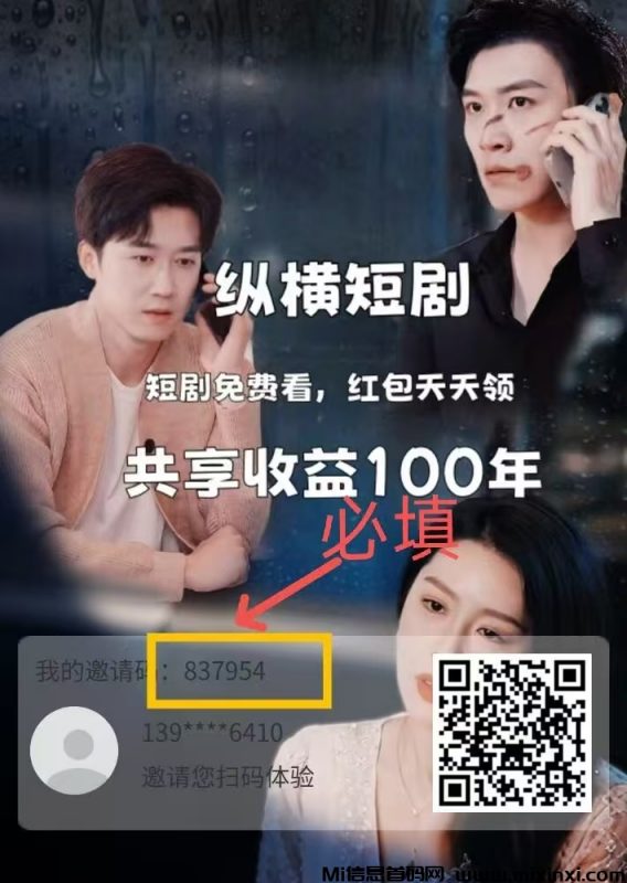 零撸首码【纵横短剧】刚出，市场空白，前期嗦粉吃肉项目-首码项目网