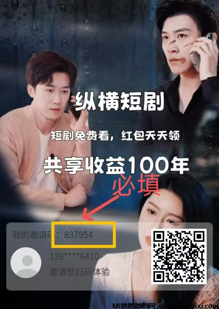 零撸首码【纵横短剧】刚出，市场空白，前期嗦粉吃肉项目-首码项目网
