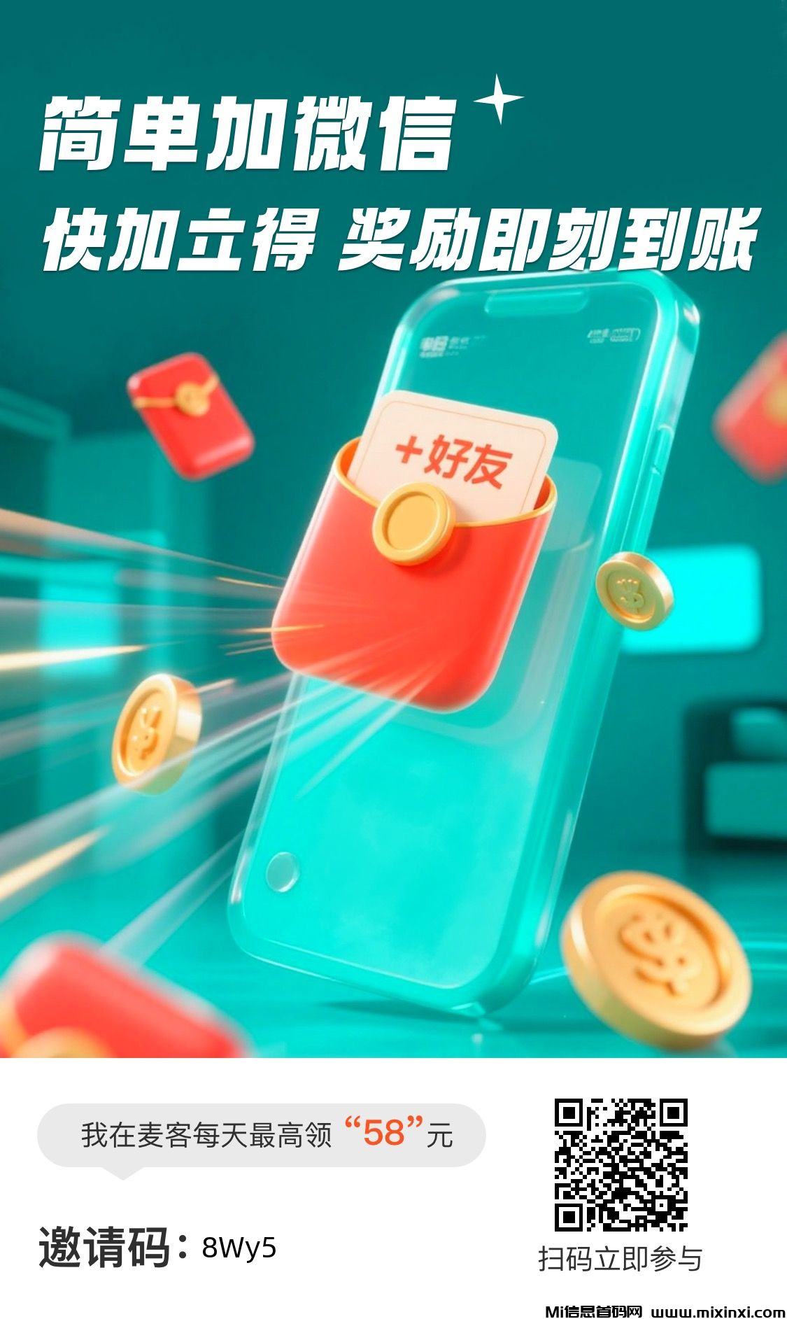 20250611095842976-二维码02