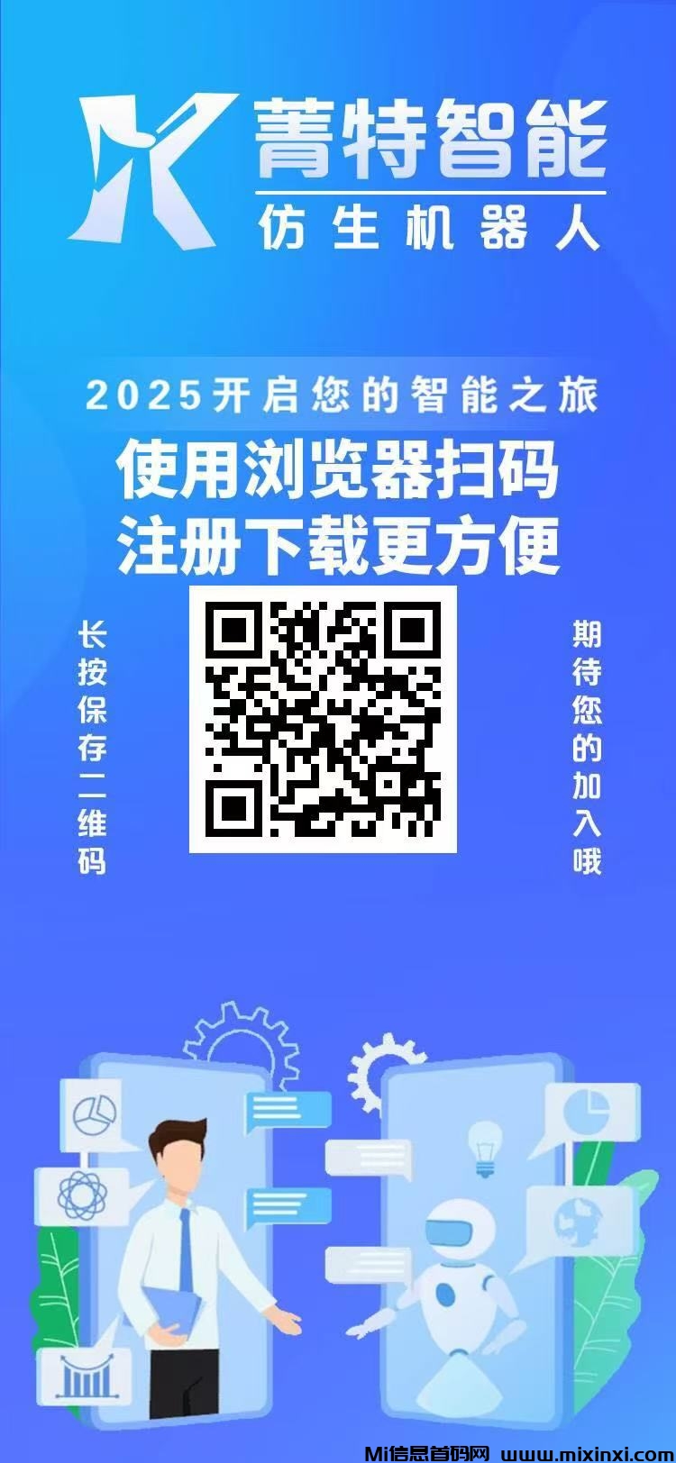 菁特智能机器人项目：注册送迷你机器人，每日收益轻松赚！-首码项目网