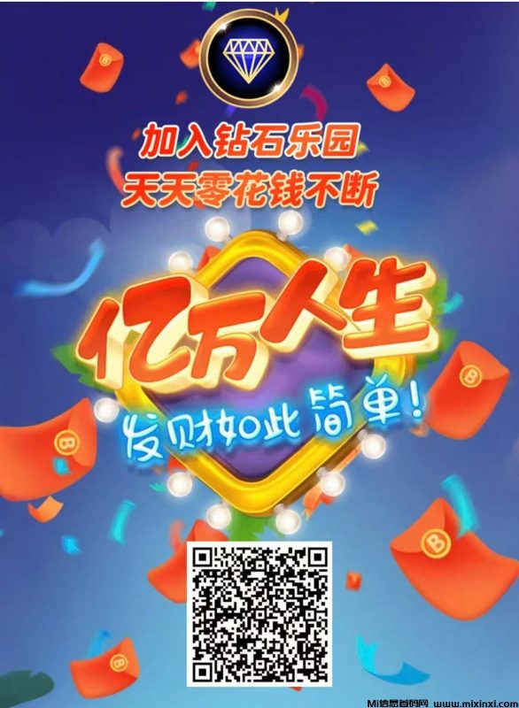 钻石乐园,招爬塔选手,提米秒到,稳定大盘-首码项目网