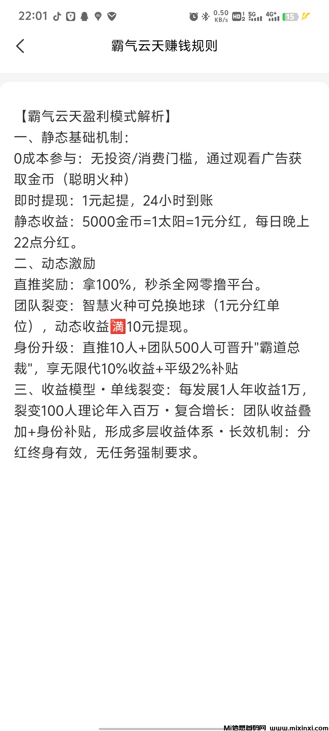 20250611122016720-Screenshot_20250608_220103