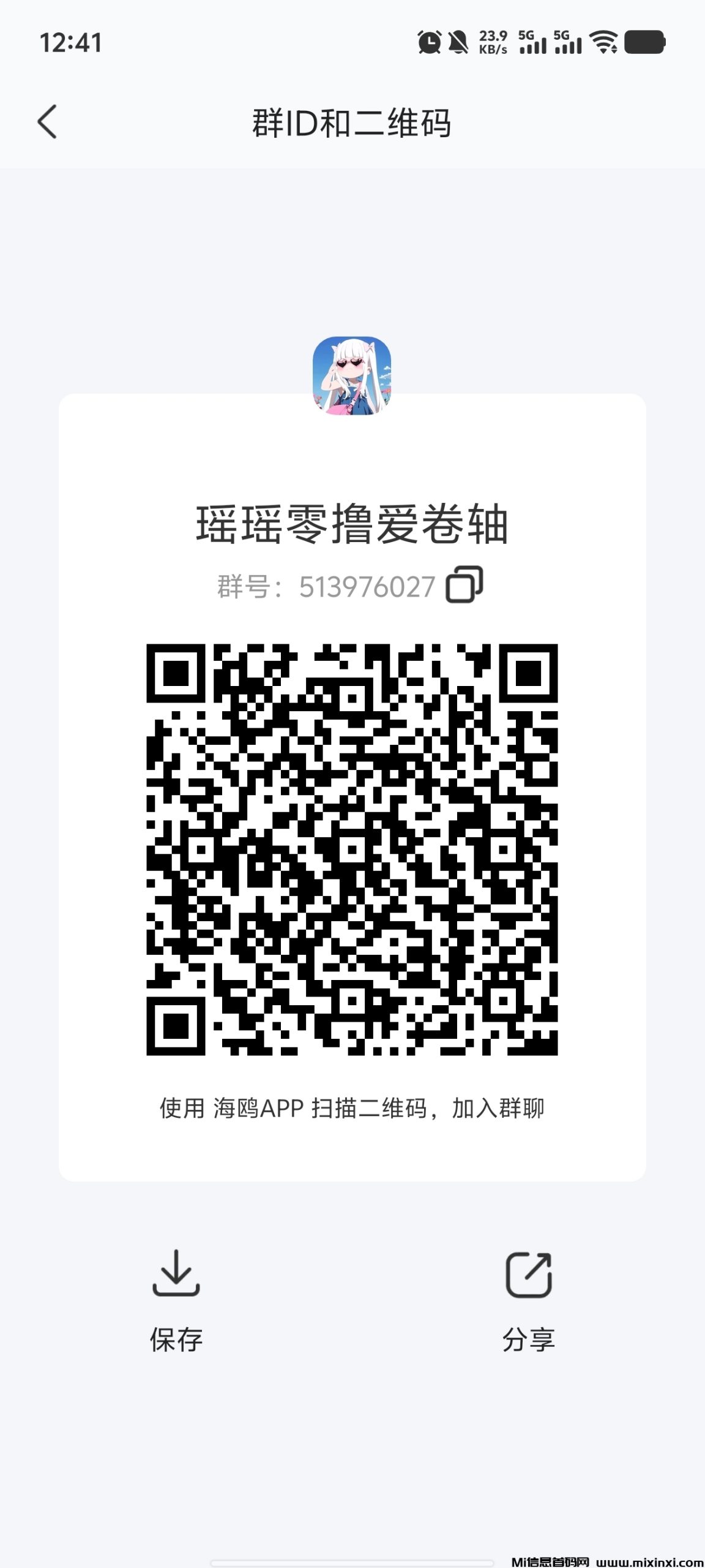 20250611125010210-Screenshot_20250611_124149