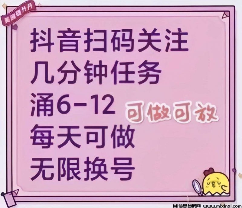 发视频就有收入？抖音怎么发视频搬砖-首码项目网