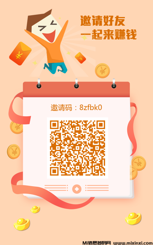 华尔街一键拉新,最新高价台,一手项目, 价格置顶,长期项目,稳定靠谱-首码项目网