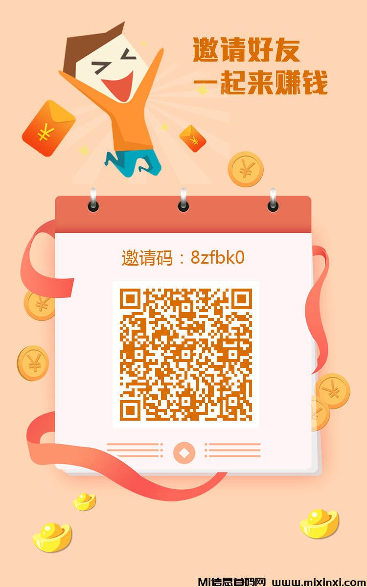 华尔街一键拉新，最新高价台，一手项目， 价格置顶，长期项目，稳定靠谱-首码项目网