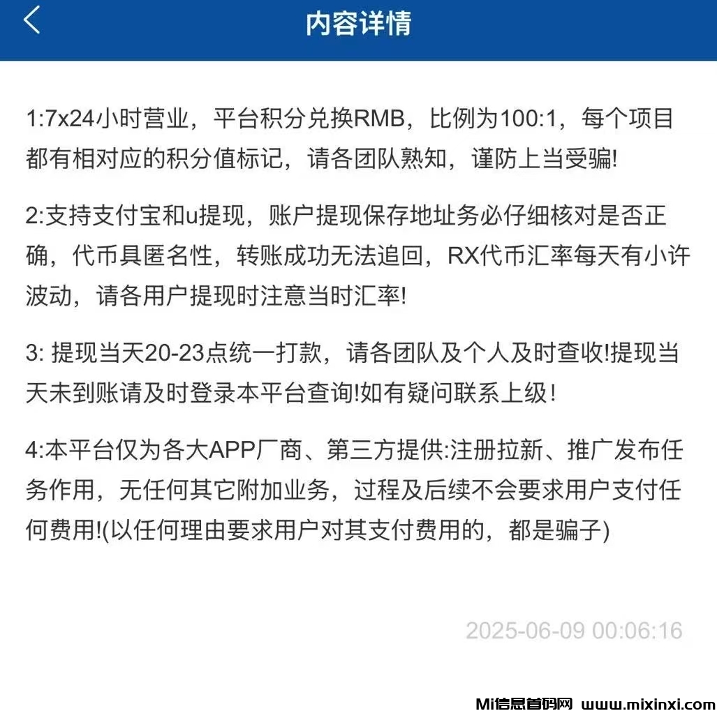 20250611130628733-mmexport1749617825920