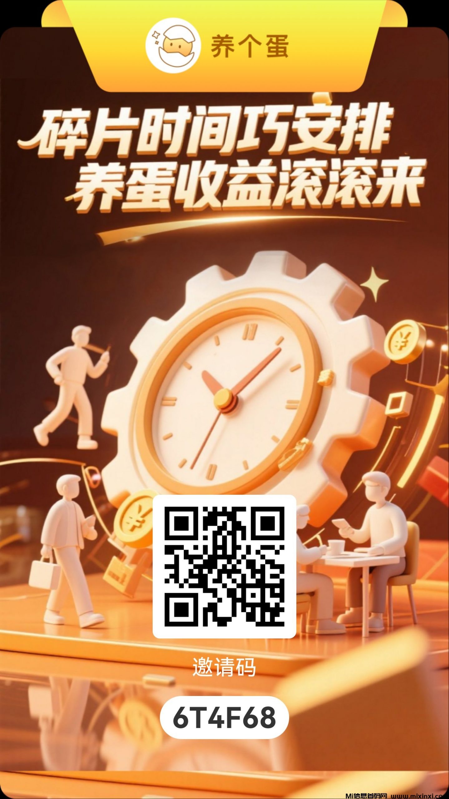 首码养个蛋火爆狂涨，0投入-首码项目网