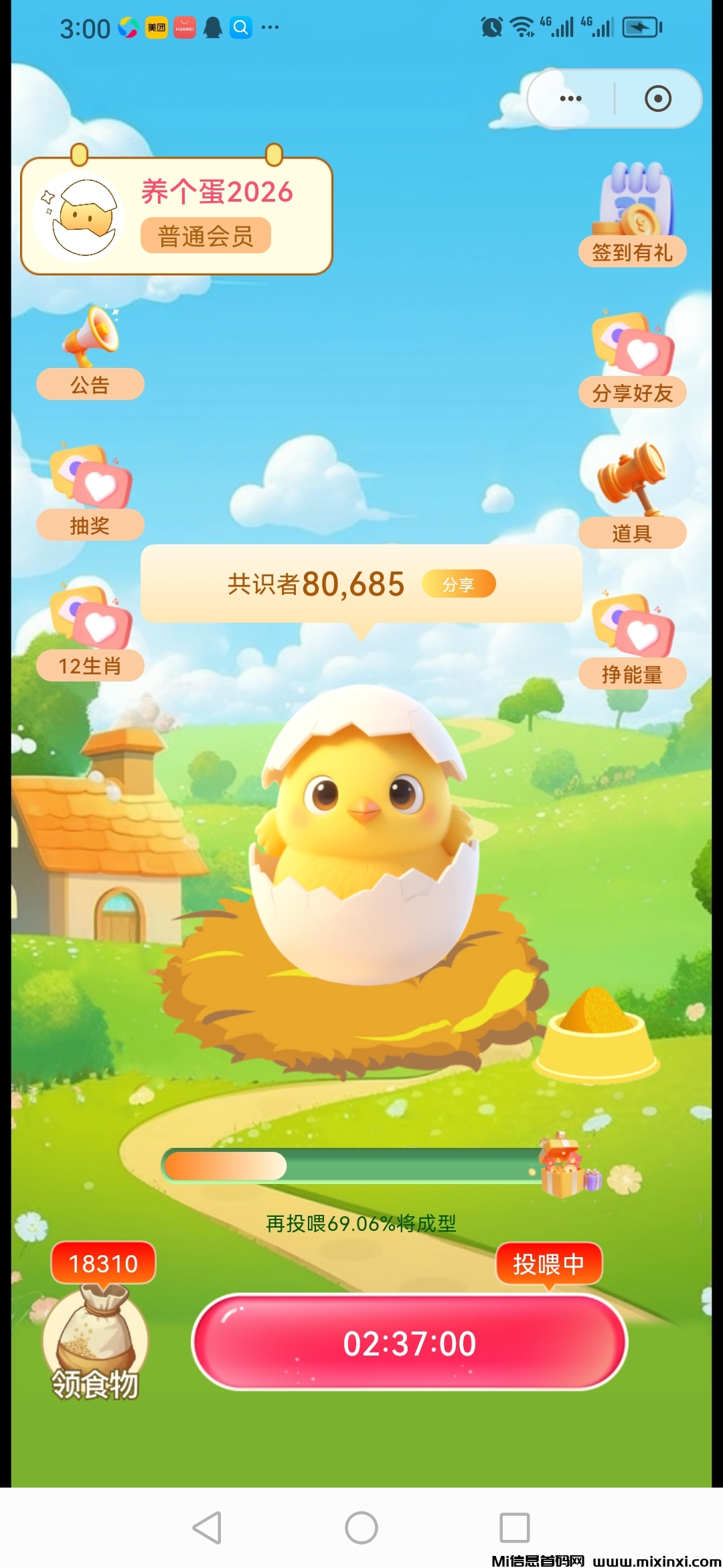 20250611153522263-Screenshot_20250611_150045_com.yanggedan.www