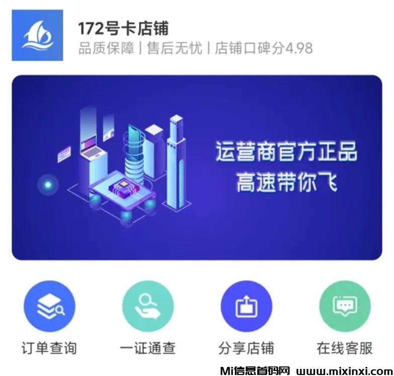 172号卡合同能不能签，流量卡是正规卡吗-首码项目网