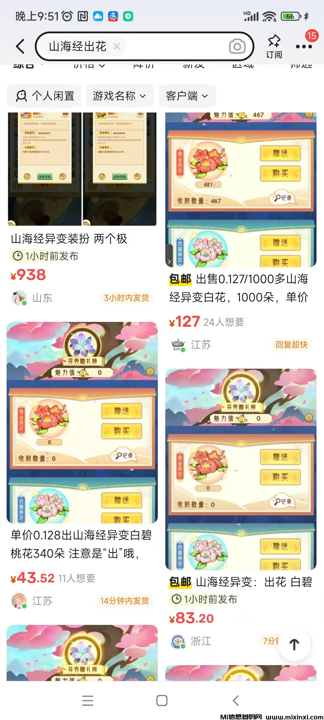 山海经异变，多号多赚-首码项目网
