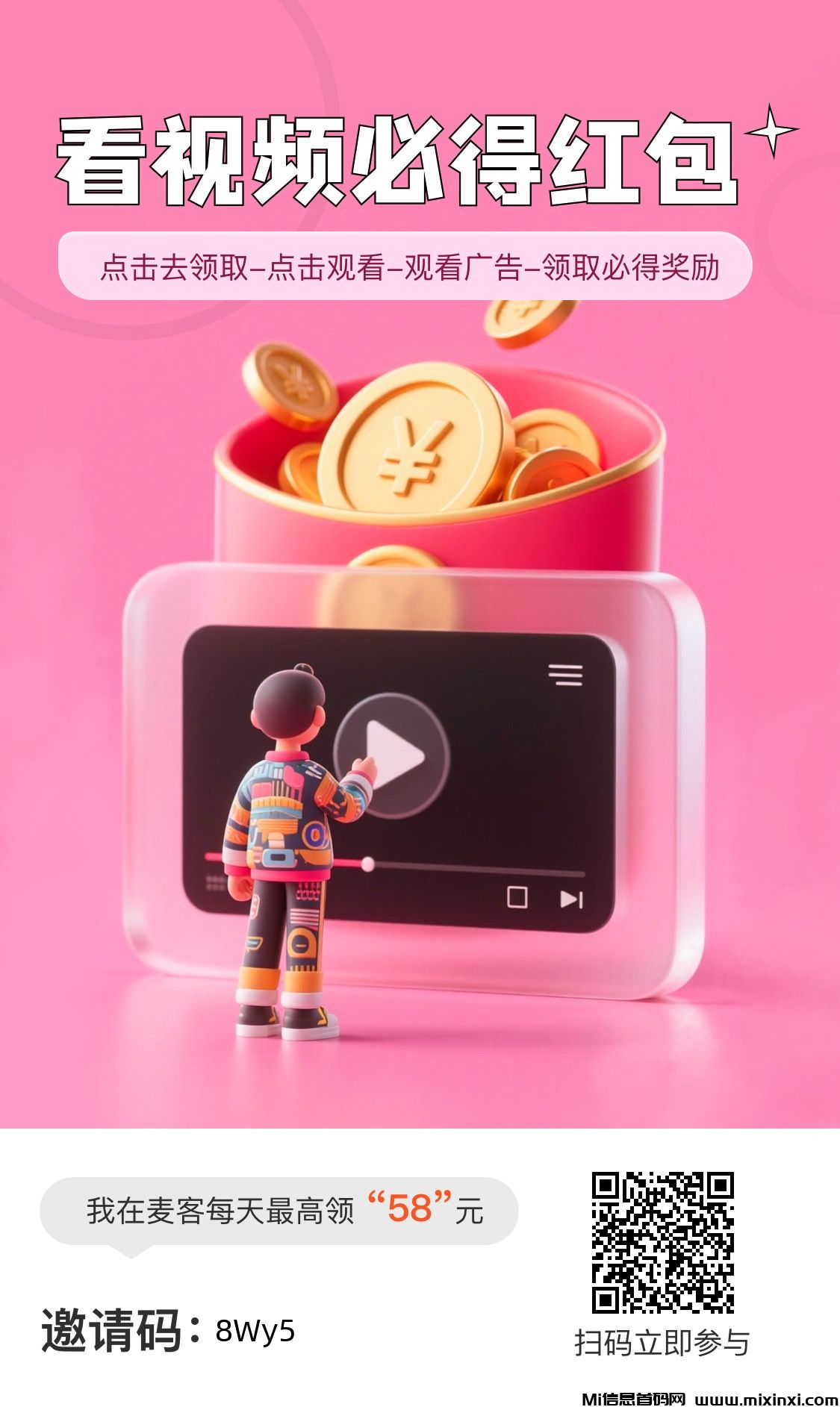 20250612111355541-邀请07