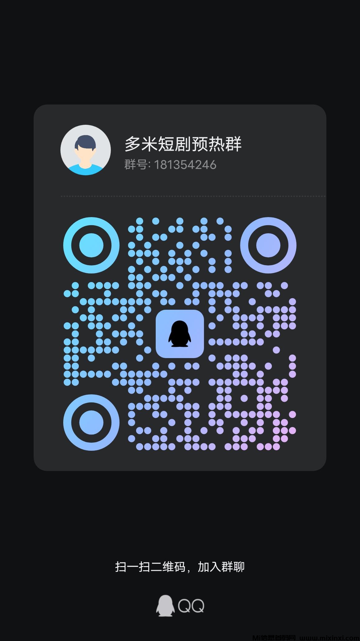 20250612115540189-qrcode_1749034009803