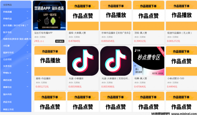 互联网老兵揭秘抖音黑科技软件，普通人弯道超车-首码项目网