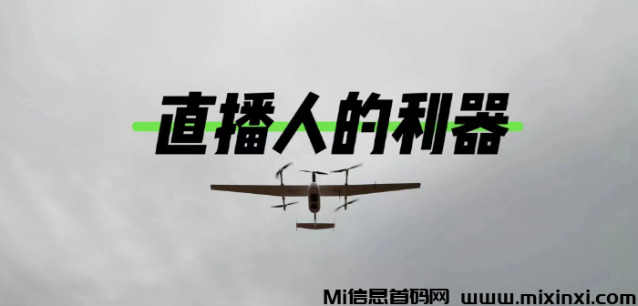 2025最强风口抖音黑科技系统，抓住一个就够了，掌握到大主.播的核心变现玩法!-首码项目网