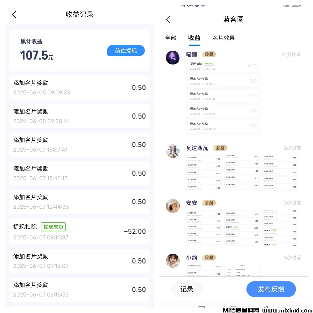 20250612145744368-会员收益