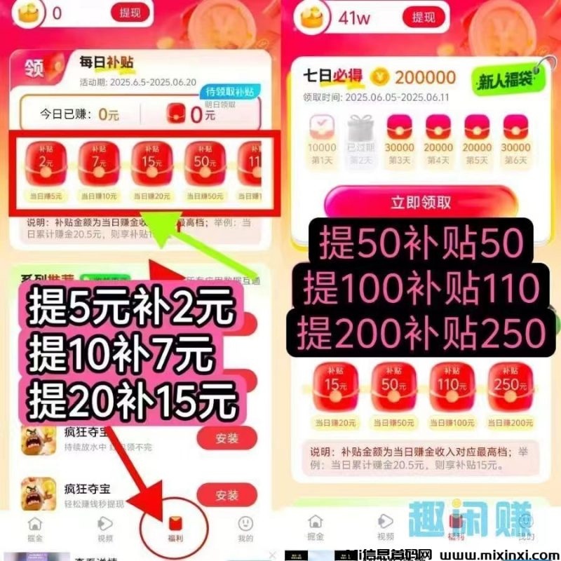 疯狂夺宝真正大放水的平台,五星推荐,活动补贴还剩三天还没注册的赶紧-首码项目网