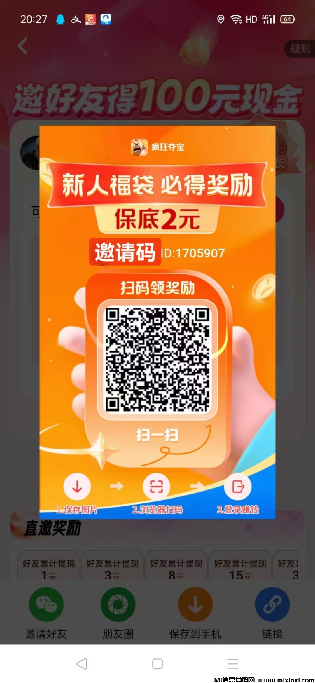 20250612170029839-mmexport1749219947332