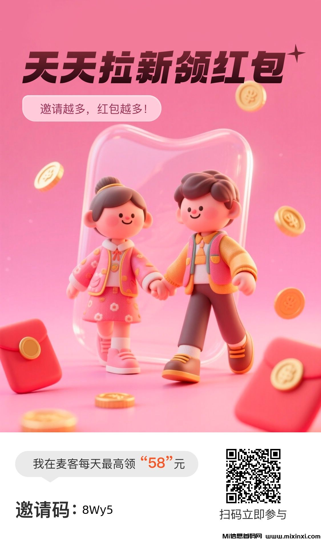 20250613095909421-邀请01