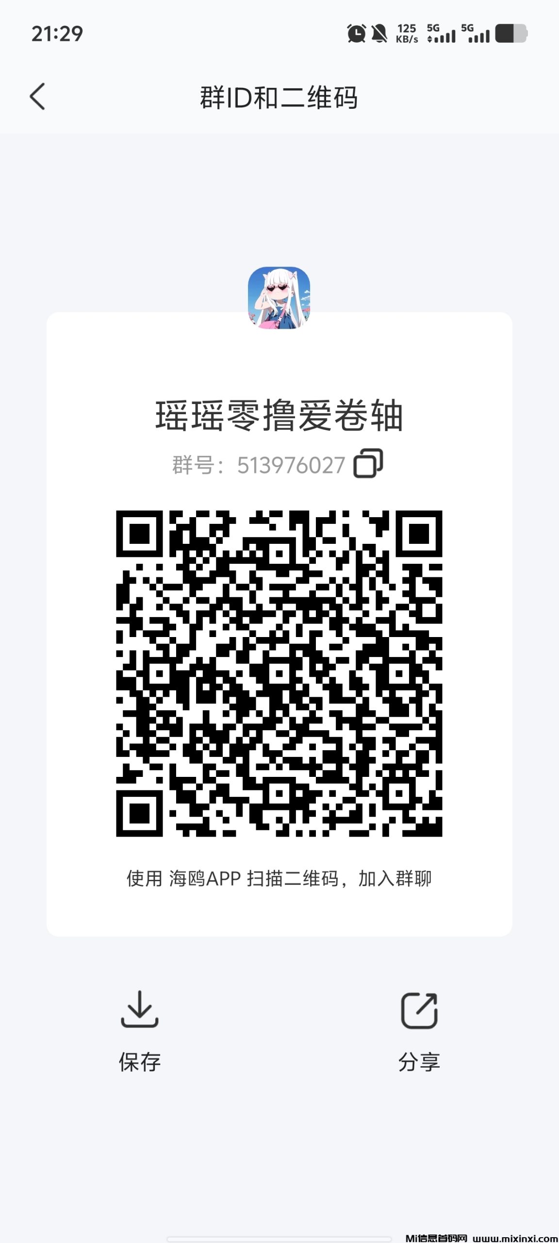 20250613213607367-Screenshot_20250613_212954