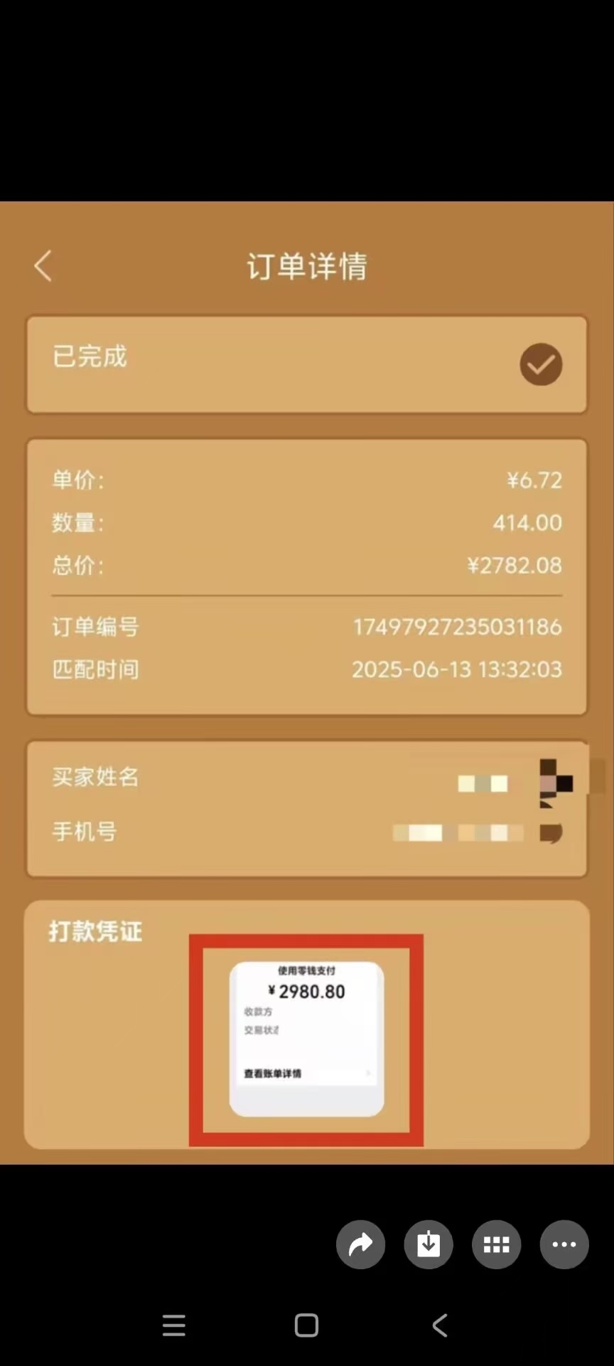 20250613213625752-mmexport1749821356497