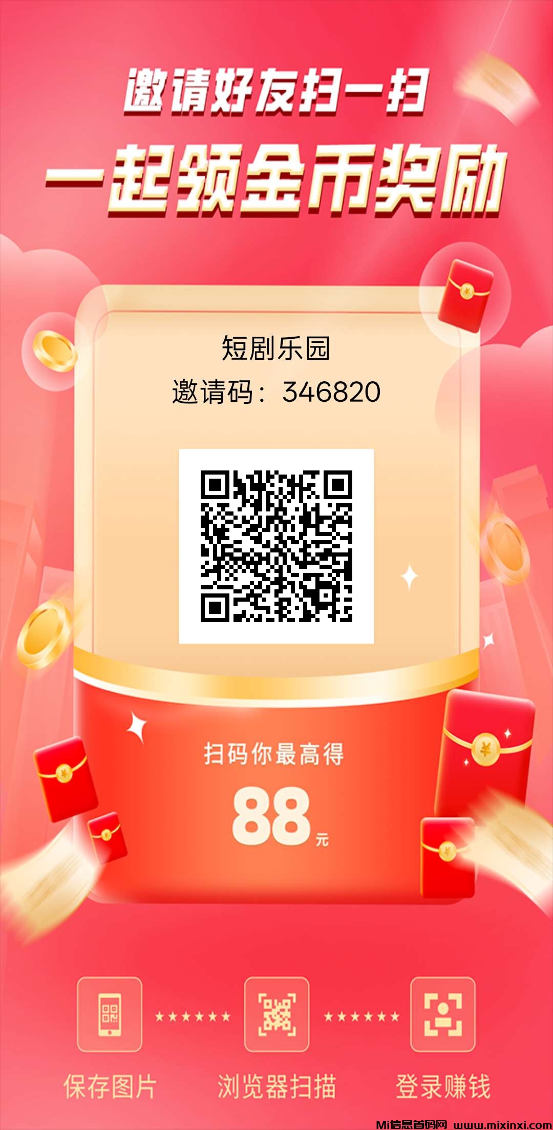 首码短剧乐园，无需养机-首码项目网
