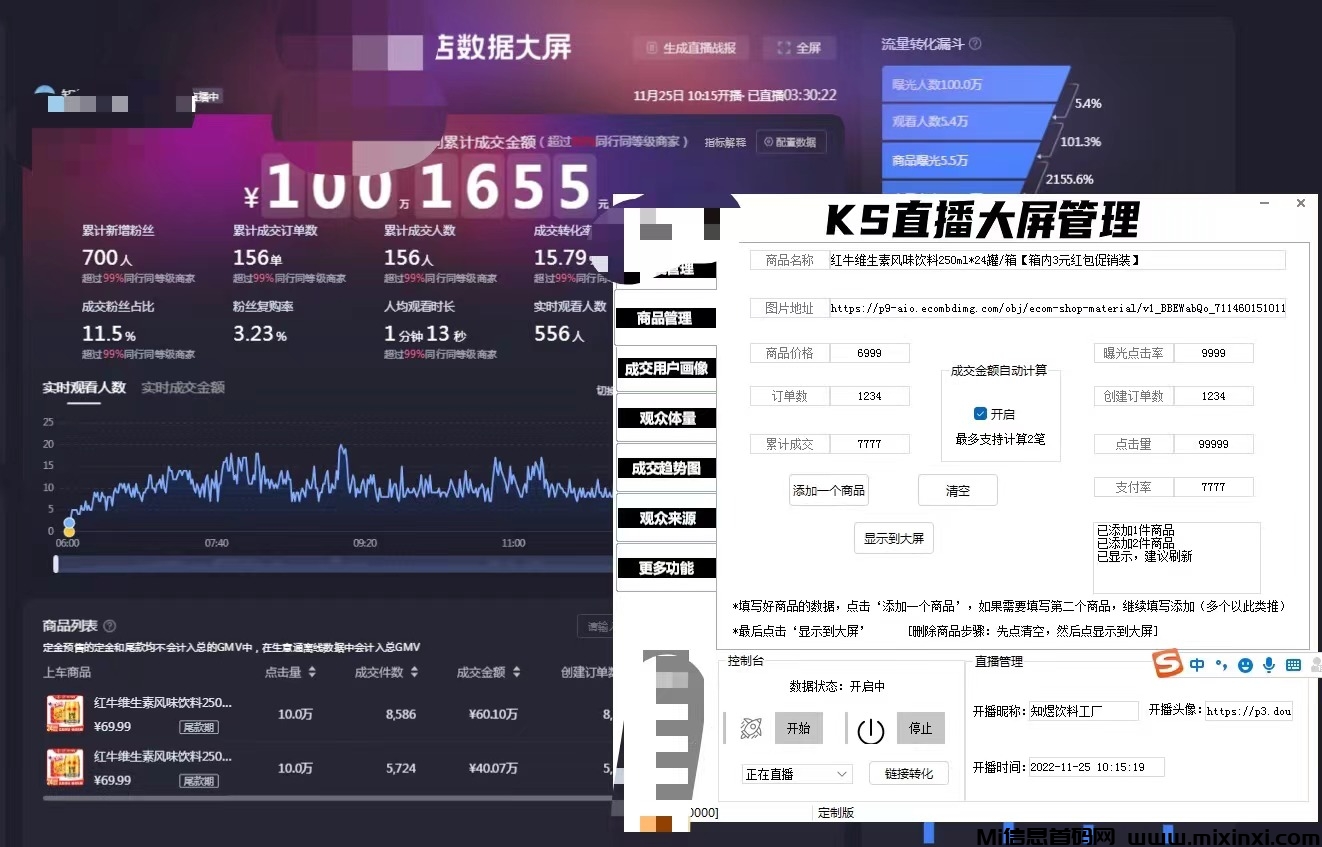 揭秘2025最强变现项目，抖音黑K技商城，那些大主播幕后都是这么玩得-首码项目网