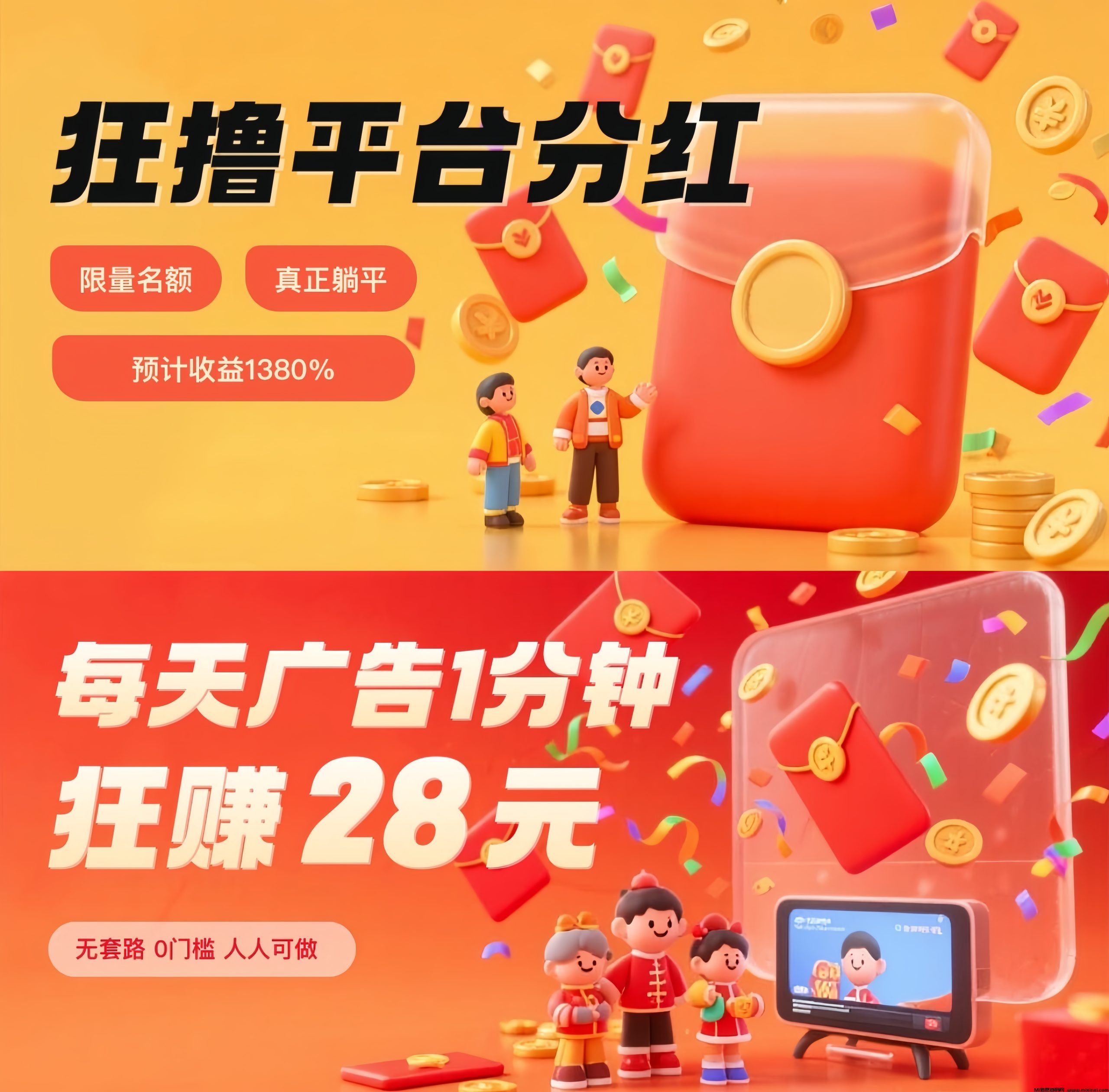 麦客：趣吧旗下，每天签到刷广告一天几块钱，轻松月入过万-首码项目网