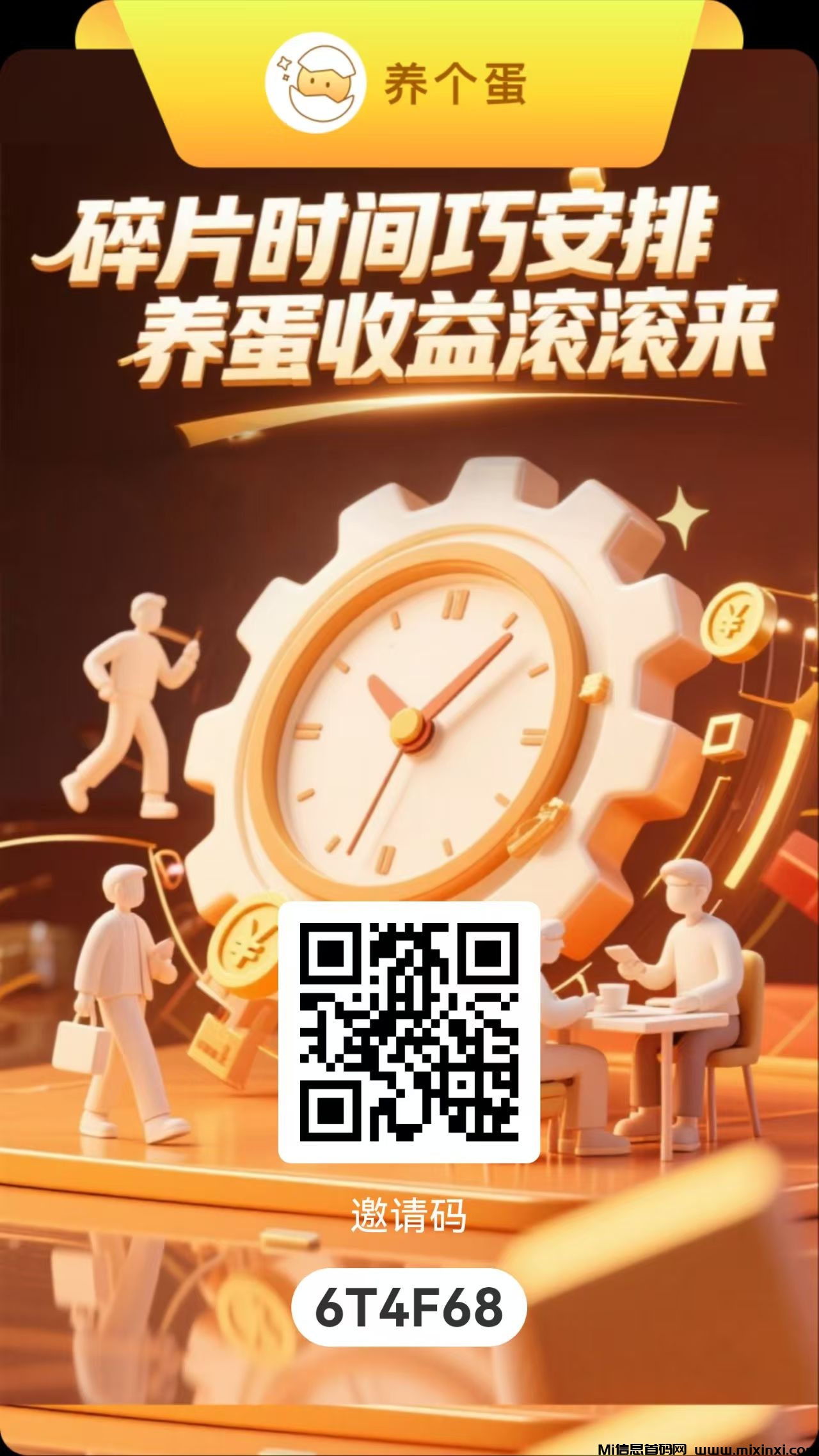 首码养个蛋0撸，火爆进行中-首码项目网