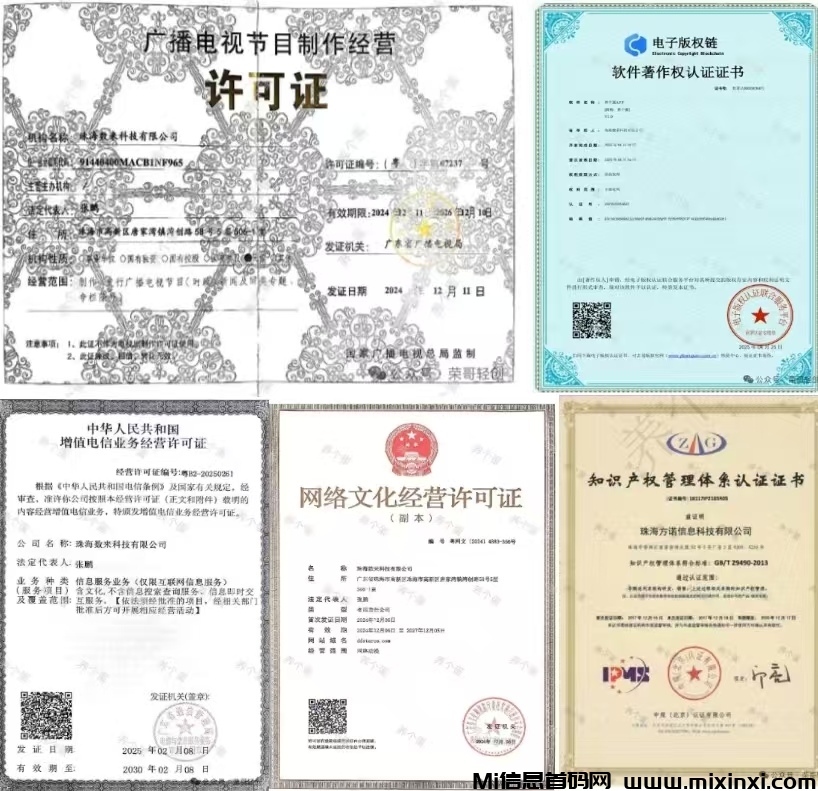 20250615101224353-mmexport1749951968353