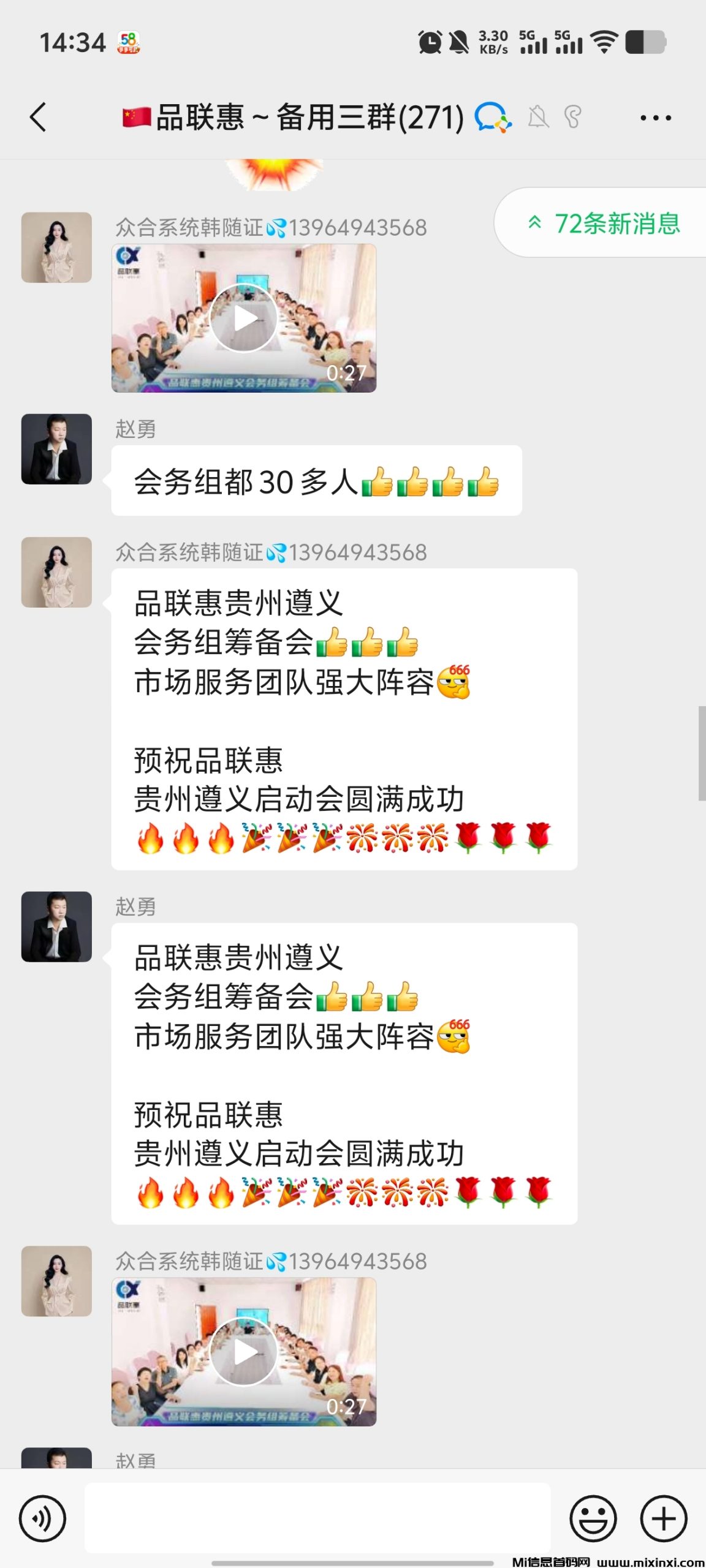 20250615143723935-Screenshot_20250615_143412