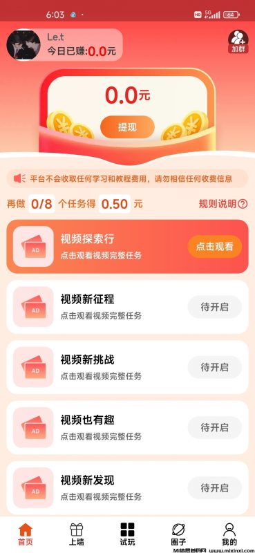 零撸，闲玩共享，日进斗金操作玩法-首码项目网