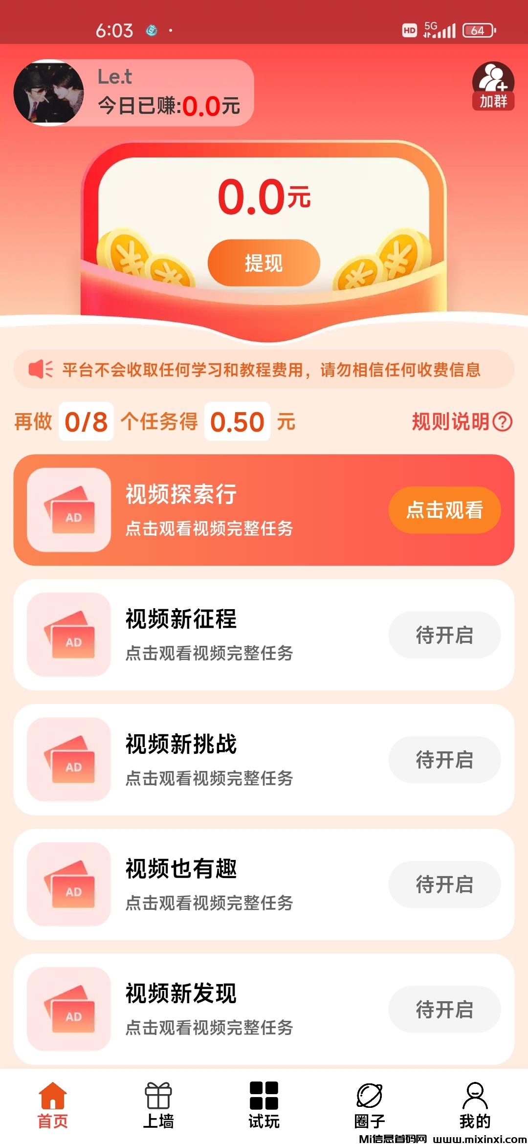 零撸，闲玩共享，日进斗金操作玩法-首码项目网