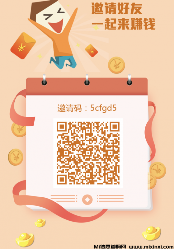 华尔街最新高价一键拉新平台-首码项目网