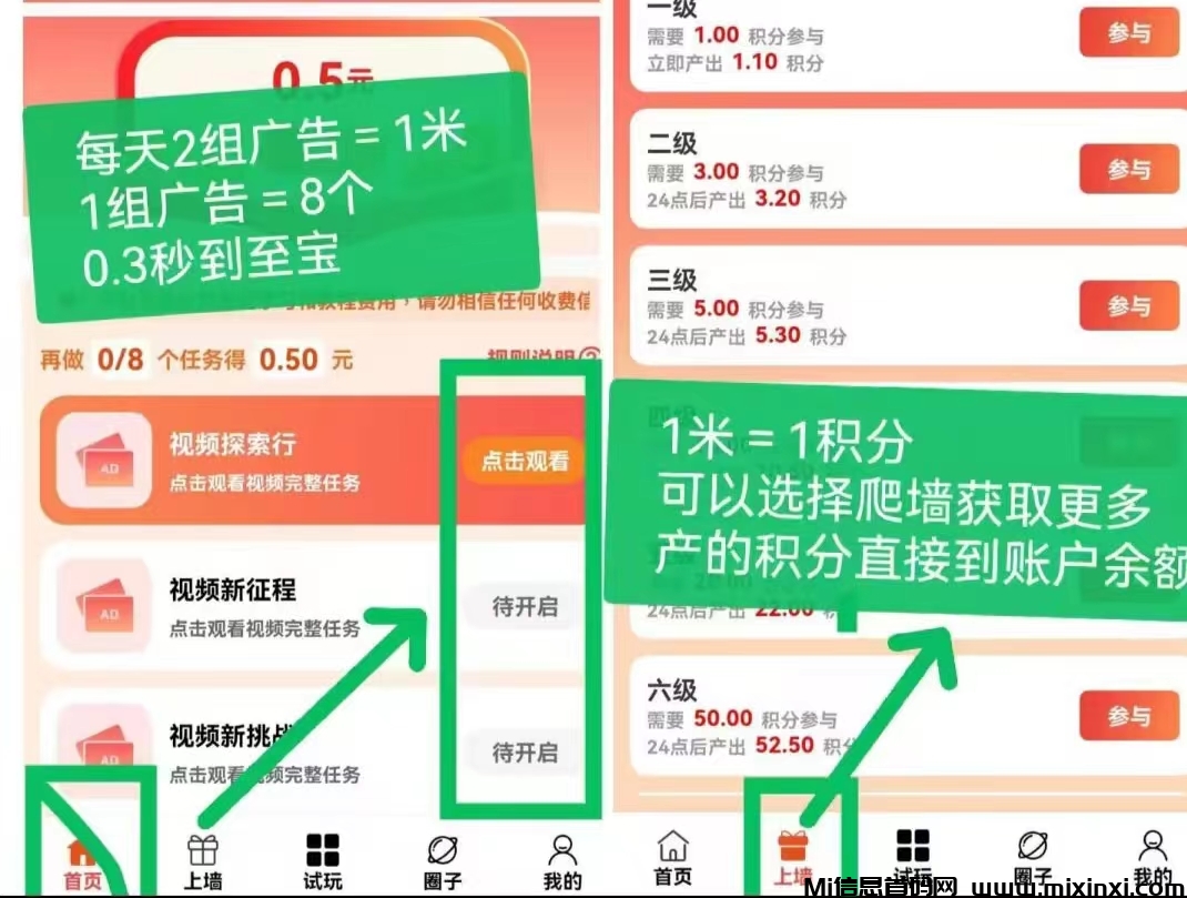 首码闲玩共享，保底+每天看两组广告保底1米，不养机，固定收益-首码项目网