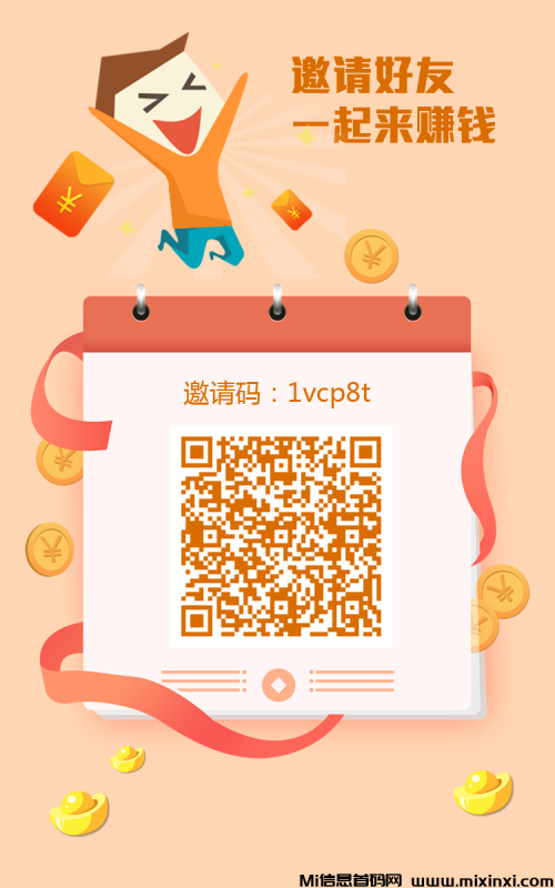 华尔街一键拉新，最新高价台单机收益70+-首码项目网