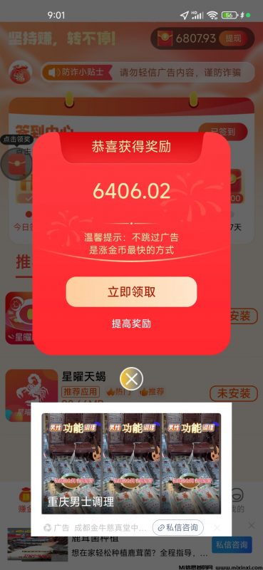 星耀金牛，零撸广告首码刚出，活动奖励-首码项目网