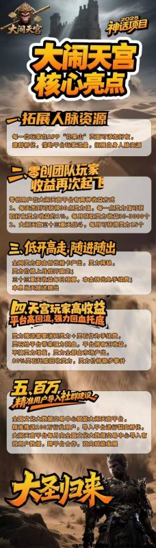 必火零撸,大闹天宫,首码刚出没,无广告玩法-首码项目网