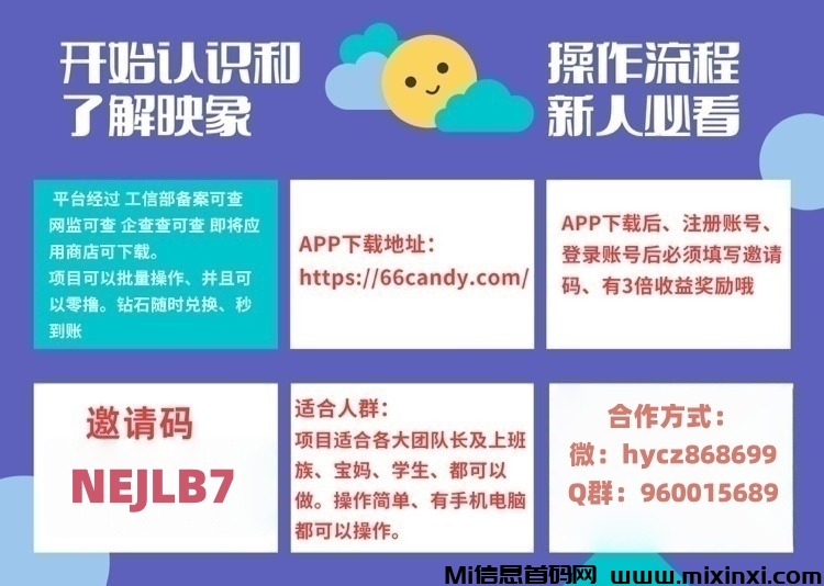 映象app平台经过 工信部备案可查 ，长期项目，正规平台-首码项目网