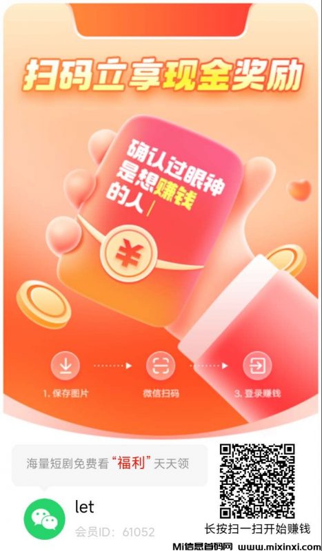 玩赚系列，星耀金牛刚出，不养机，618活动大放水-首码项目网