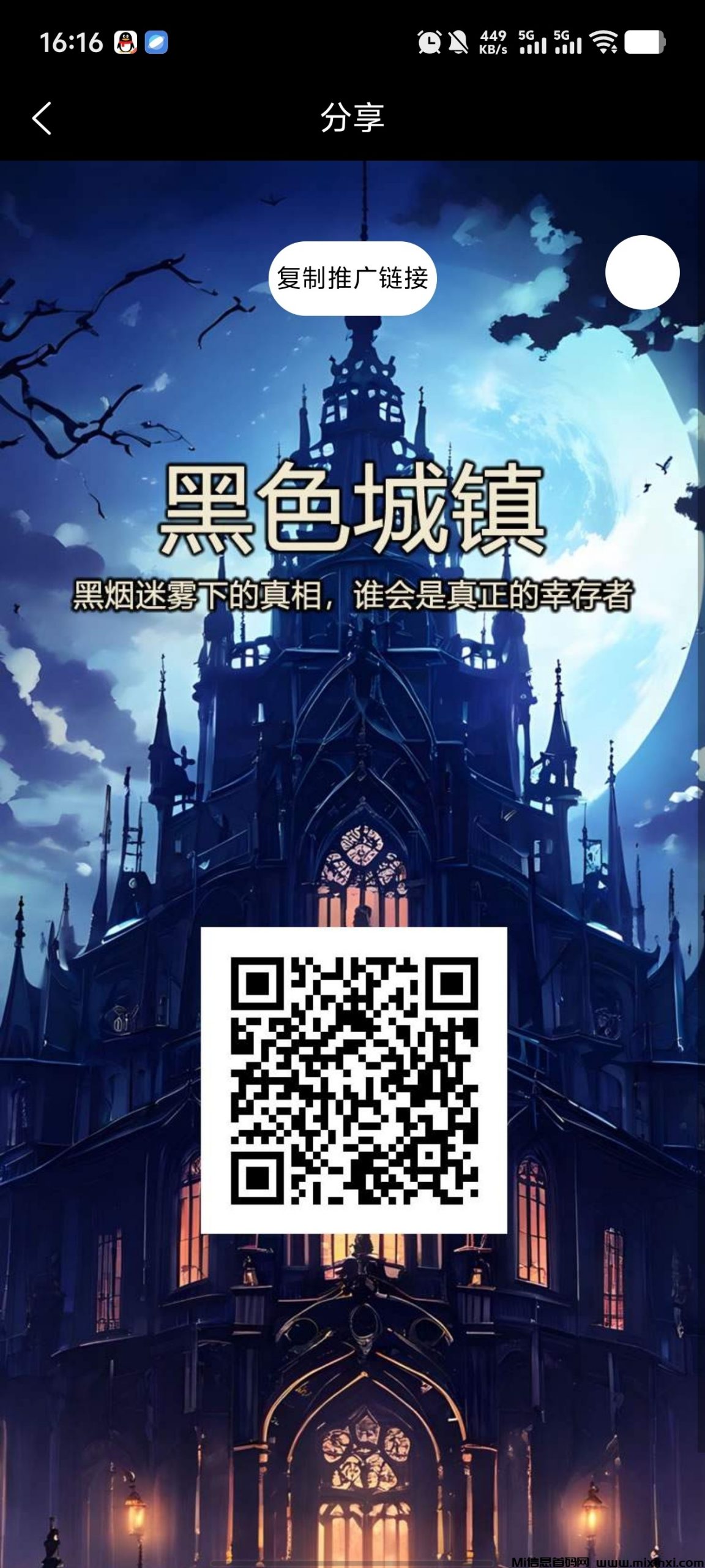 黑色城镇，正式上线福利，首码-首码项目网