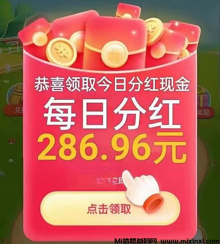 开心果园收益丰厚，日入可观真的吗-首码项目网