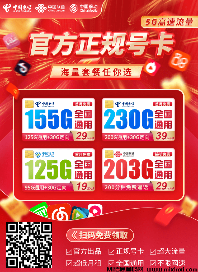 卡世界招募合伙人-首码项目网