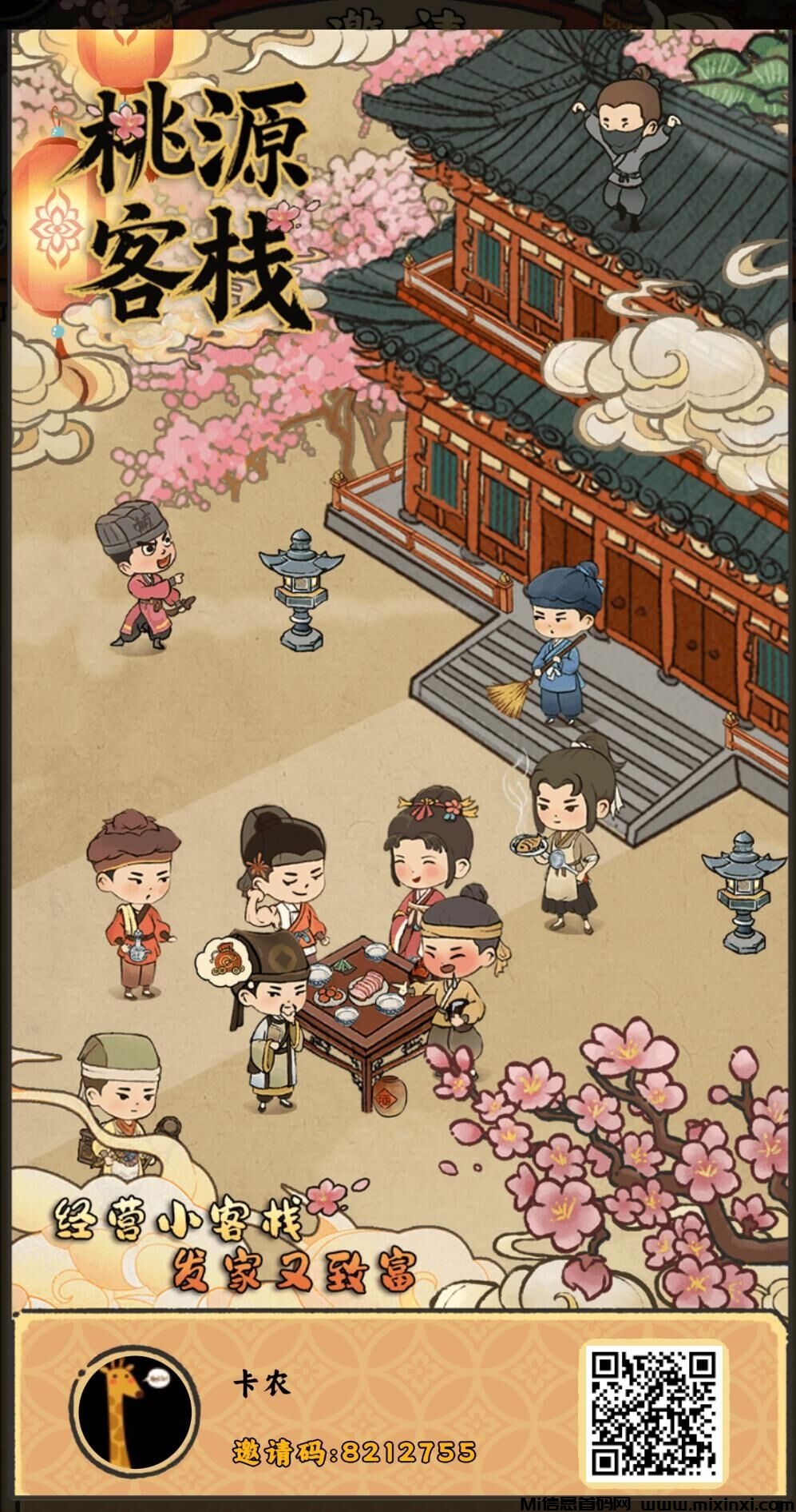 今天首码桃源客栈淘金玩法，各方大佬已跑步进场-首码项目网