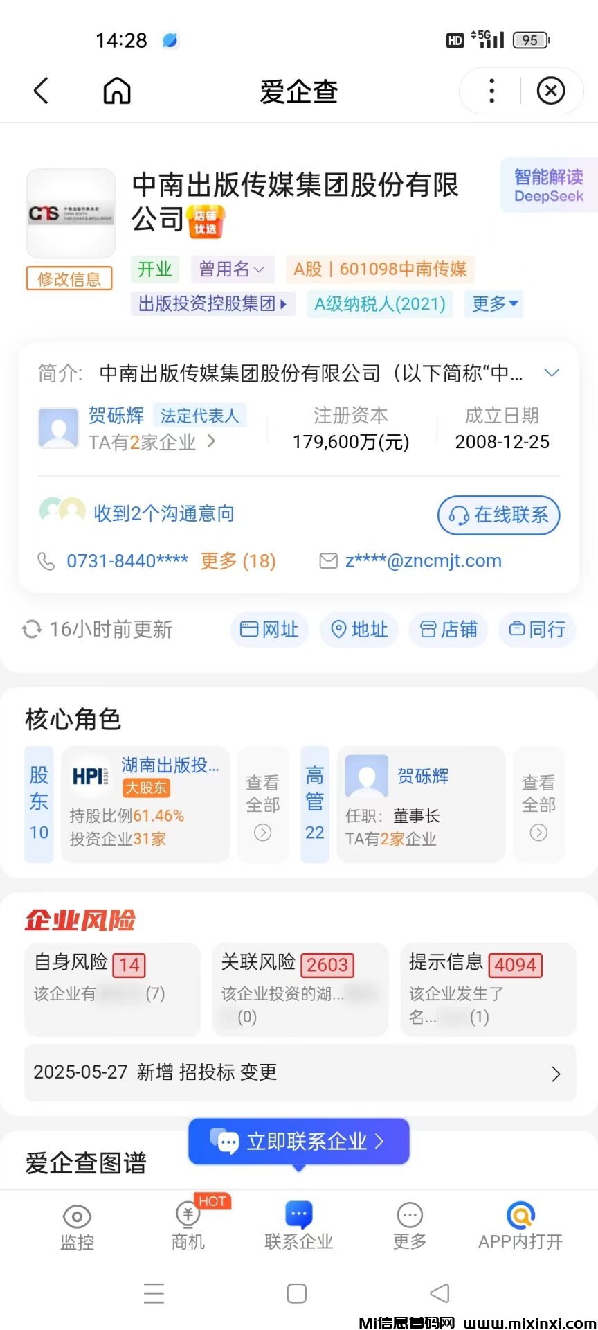 20250619170129332-QQ图片20250619161327