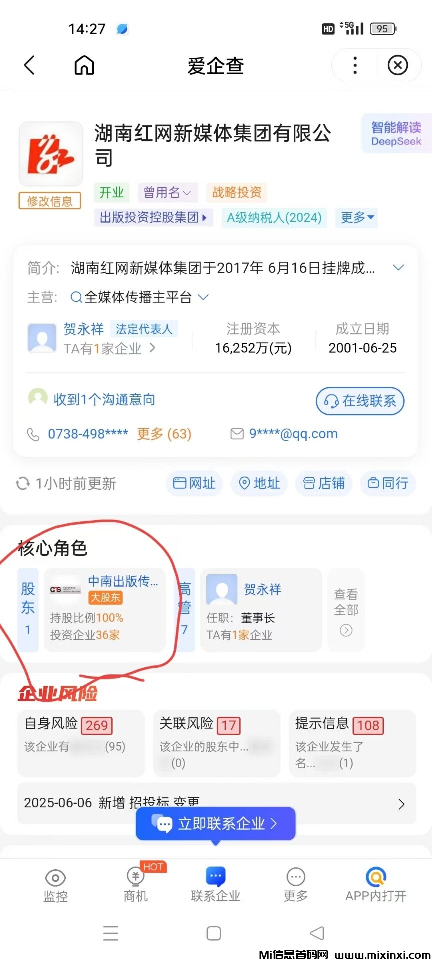 20250619170129410-QQ图片20250619161331