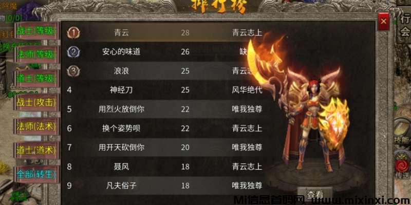 火龙搬砖手游，自动挂机无需手动，日赚百米-首码项目网