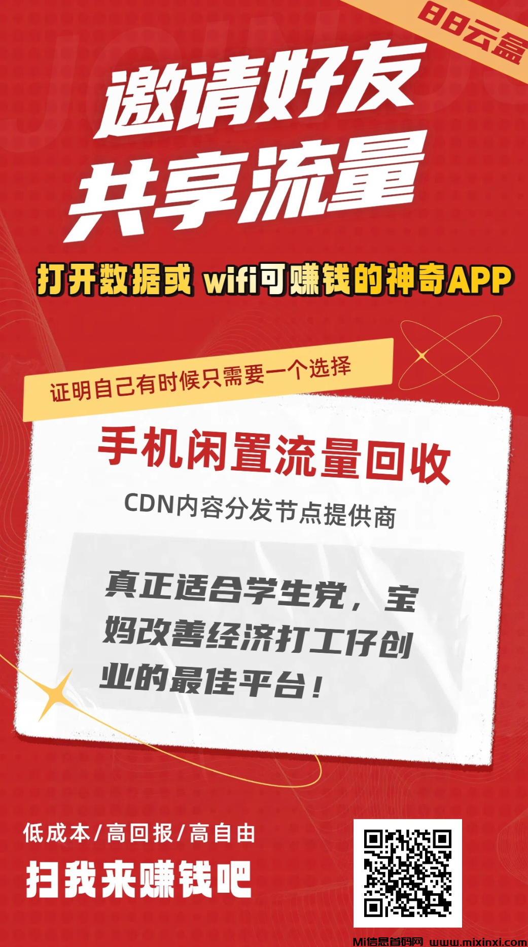 小盒子大能量，让自动化更轻松-首码项目网